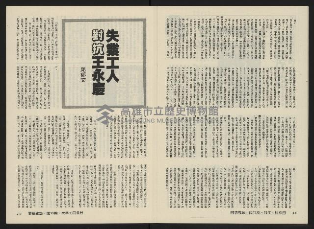 《關懷NO.13》藏品圖，第24張