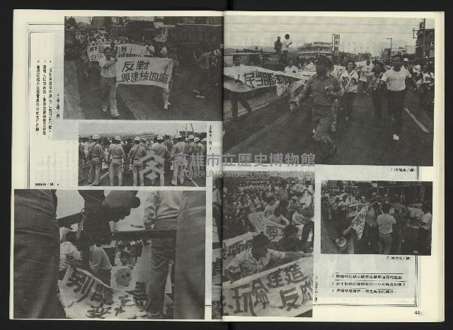 《自由時代週刊NO.170》藏品圖，第24張