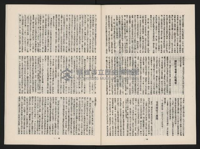 《春潮NO.1》藏品圖，第24張