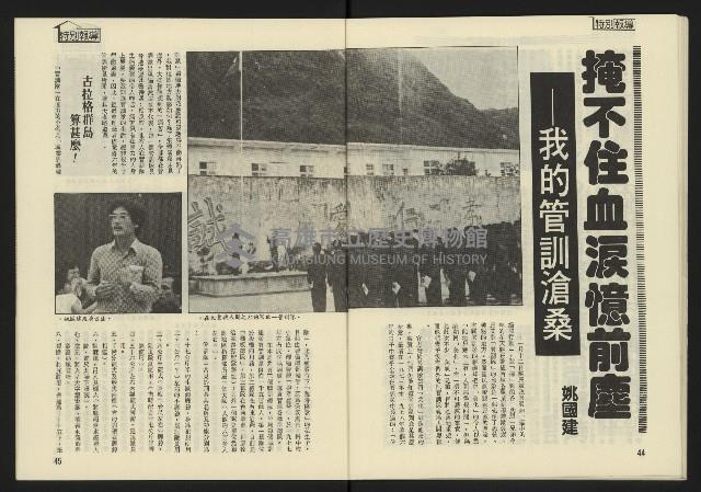 《鐘鼓鑼週刊NO.7》藏品圖，第24張