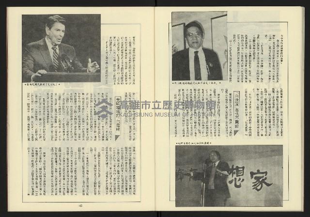 《新台灣半月刊NO.23》藏品圖，第24張