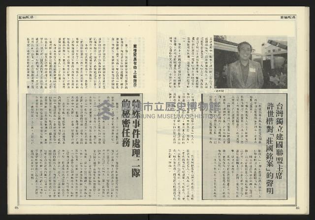 《全元時代週刊NO.214》藏品圖，第24張