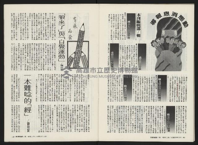 《關懷NO.3》藏品圖，第24張