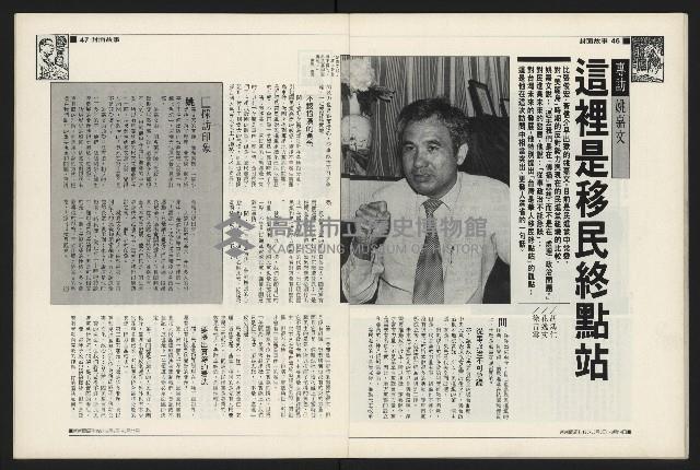 《新新聞周刊NO.13》藏品圖，第24張