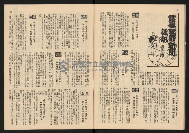 《警光N0.333》藏品圖，第24張