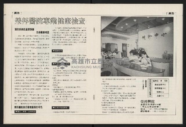 《國會雙週刊NO.66》藏品圖，第24張