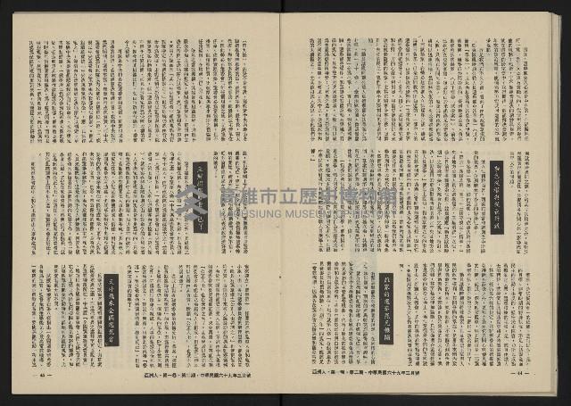 《八十年代的亞洲人NO.2》藏品圖，第24張