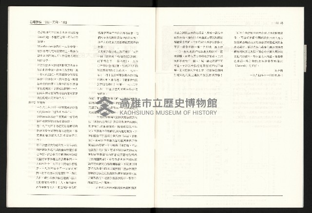 《台灣評論NO.18》藏品圖，第24張