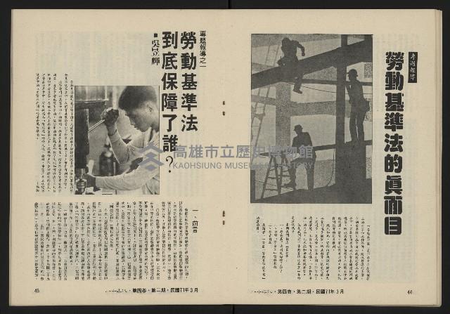 《八十年代月刊NO.20》藏品圖，第24張