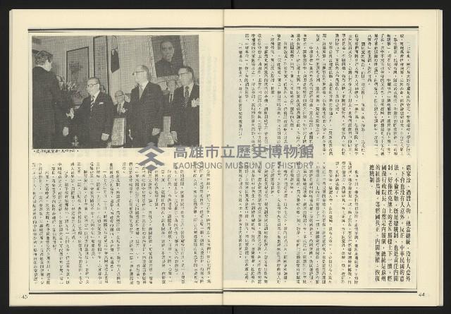 《發揚週刊NO.17》藏品圖，第24張