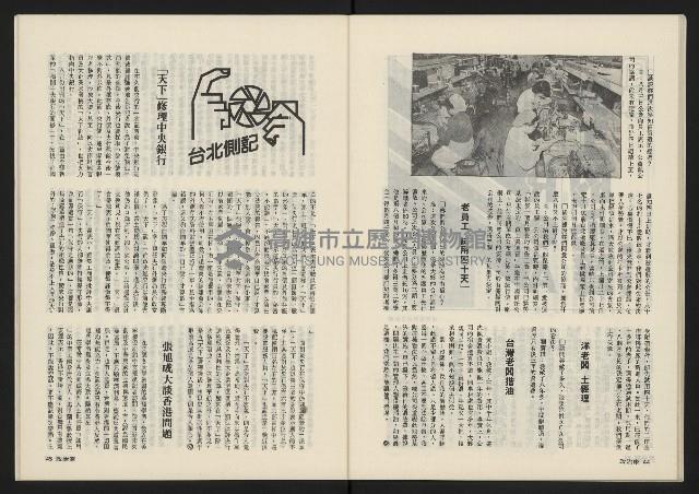 《政治家叢書NO.3》藏品圖，第24張