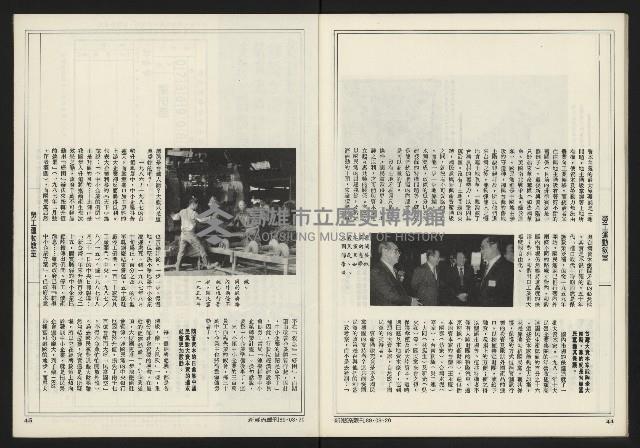 《新潮流NO.3》藏品圖，第24張