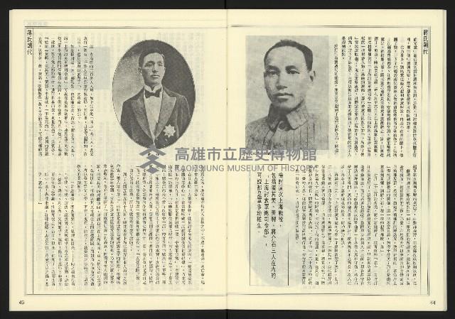 《自由時代週刊NO.15》藏品圖，第24張