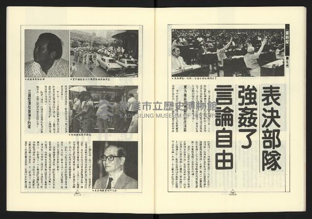 《新路線週刊NO.17》藏品圖，第24張