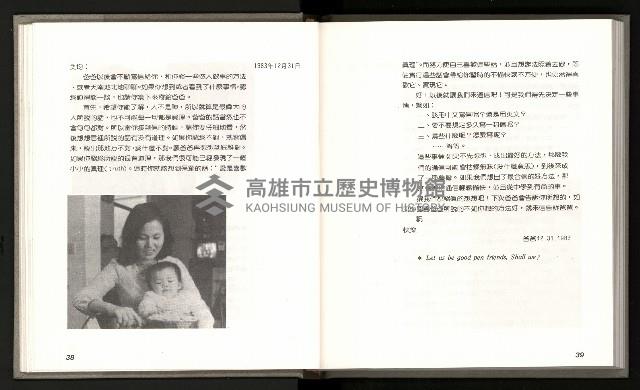 《林義雄家書只有香如故》藏品圖，第24張