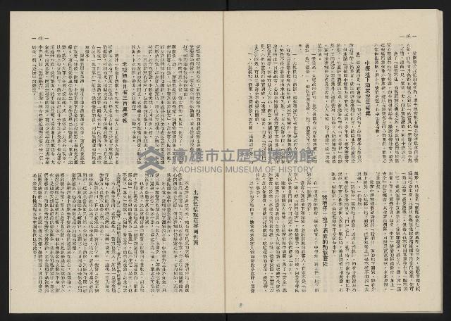 《這一代雜誌NO.22》藏品圖，第24張