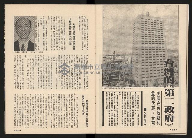 《馬上得天下—細說黃埔分合盛衰》藏品圖，第24張