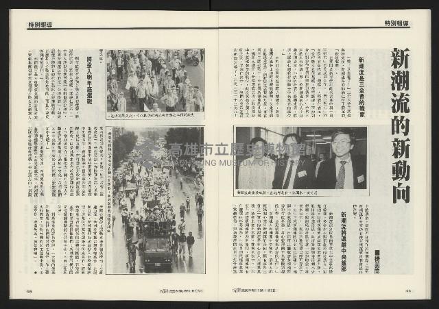 《先鋒時代週刊NO.249》藏品圖，第24張