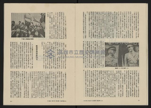 《八十年代月刊NO.10》藏品圖，第24張