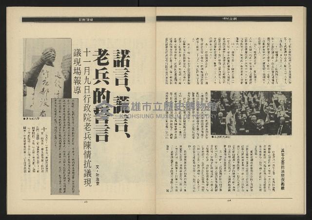 《領先年代NO.4》藏品圖，第24張