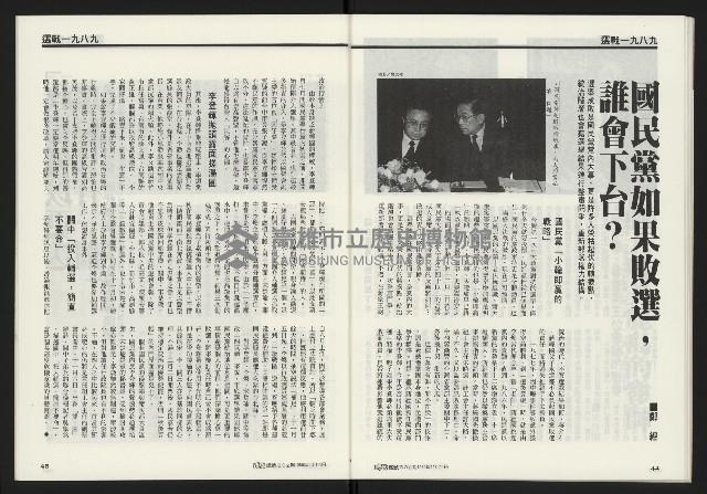 《台灣時代週刊NO.302》藏品圖，第24張