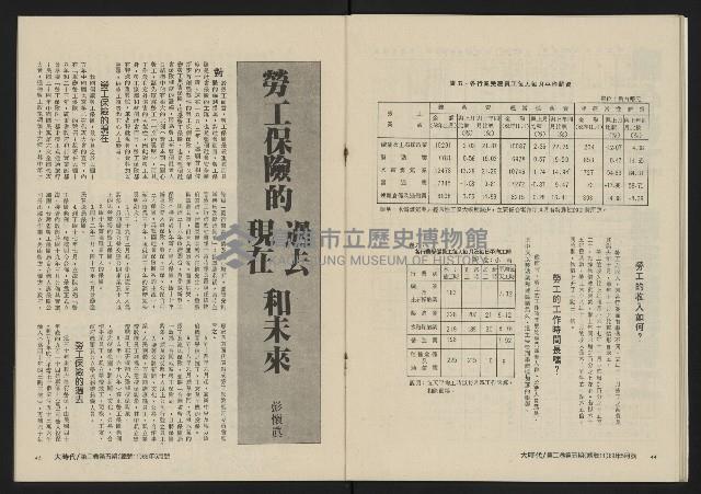 《大時代NO.11》藏品圖，第24張