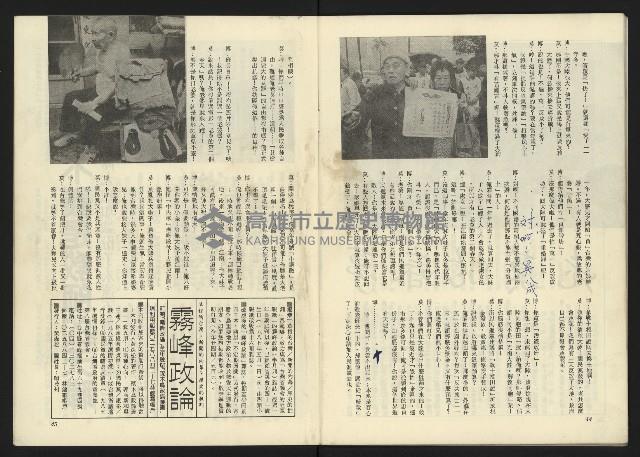 《深耕周刊NO.6》藏品圖，第24張