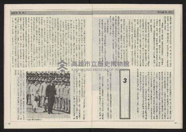 《民主天地週刊NO.3》藏品圖，第24張