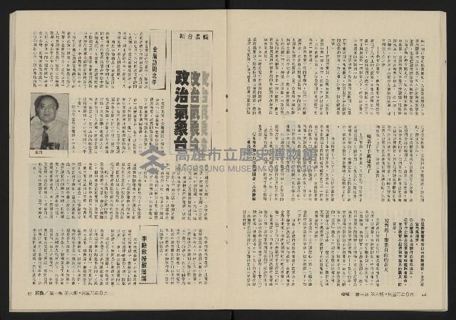 《縱橫月刊NO.6》藏品圖，第24張