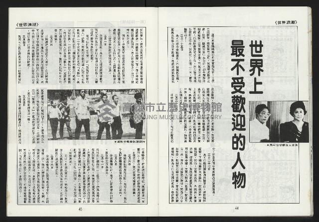 《第一線NO.10》藏品圖，第24張