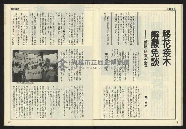 《開拓時代週刊NO.153》藏品圖，第24張