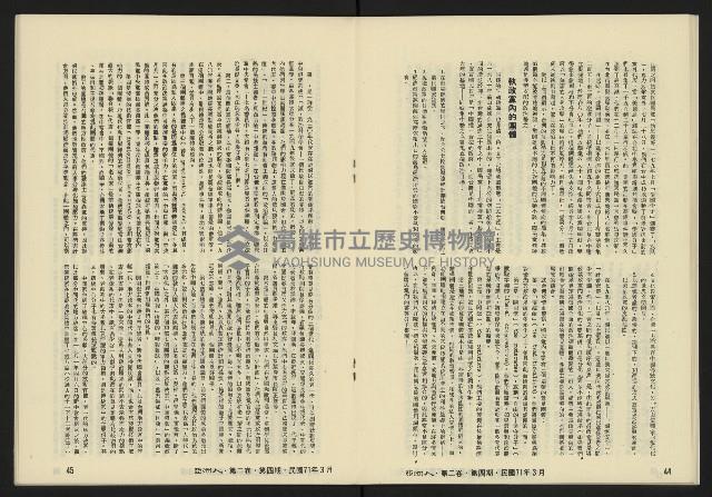 《亞洲人復刊號NO.10》藏品圖，第24張