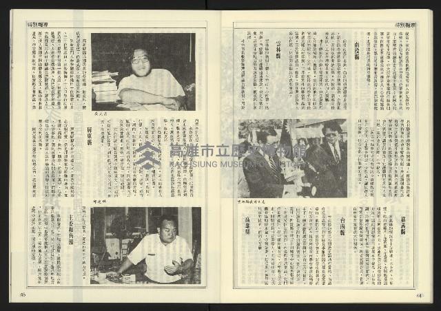 《先鋒時代週刊NO.7》藏品圖，第24張