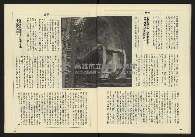 《八十年代週刊NO.21》藏品圖，第24張