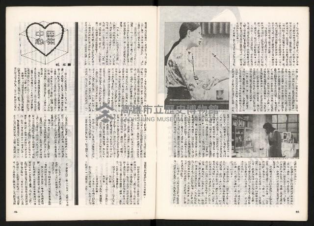 《關懷 創刊號》藏品圖，第24張