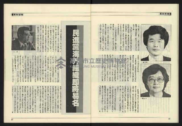 《九十年代NO.1》藏品圖，第24張