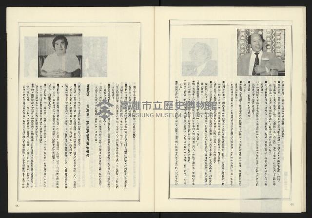 《開拓時代週刊NO.140》藏品圖，第24張