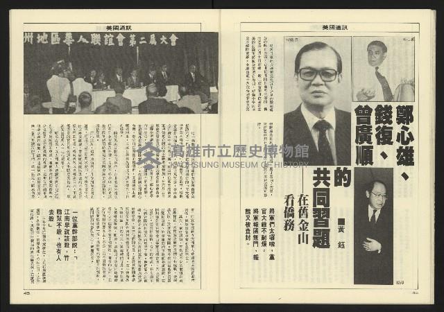 《亞洲人週刊NO.21》藏品圖，第24張