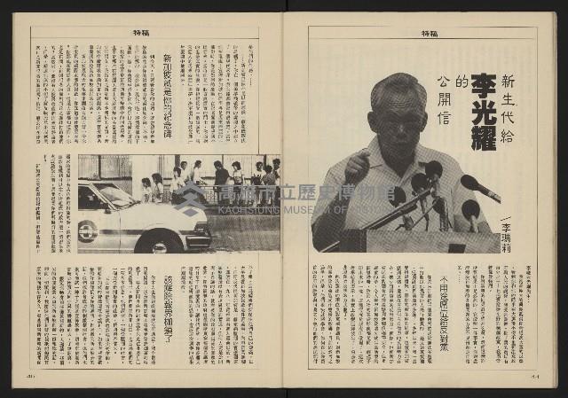 《亞洲人週刊NO.3》藏品圖，第24張