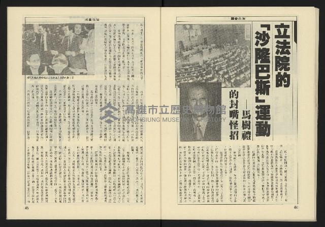 《生根週刊NO.18》藏品圖，第24張