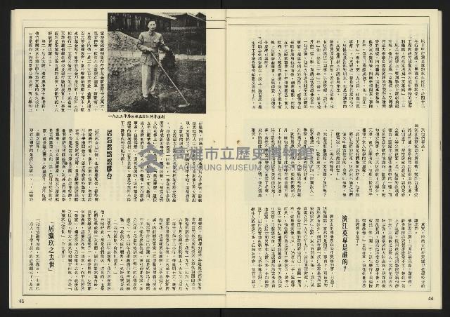 《民主天地週刊NO.35》藏品圖，第24張