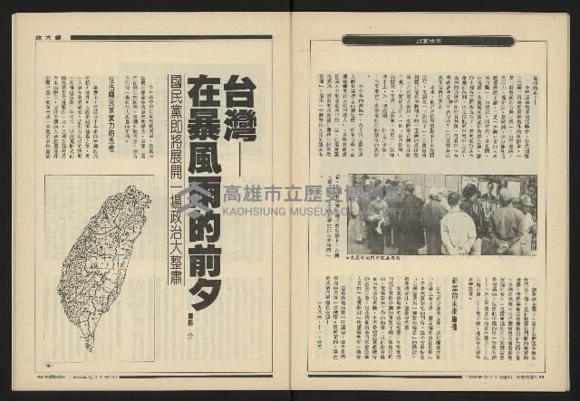 《新觀點週刊NO.36》藏品圖，第24張