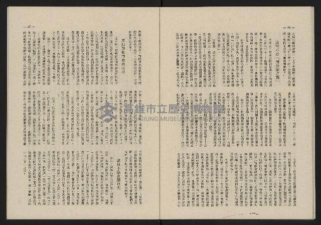 《這一代雜誌NO.20》藏品圖，第24張