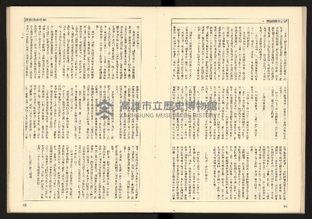 《蔣經國系史話—「太子系」奪權鬪爭史》藏品圖，第24張
