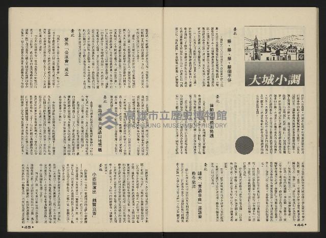 《前進世界NO.10》藏品圖，第24張