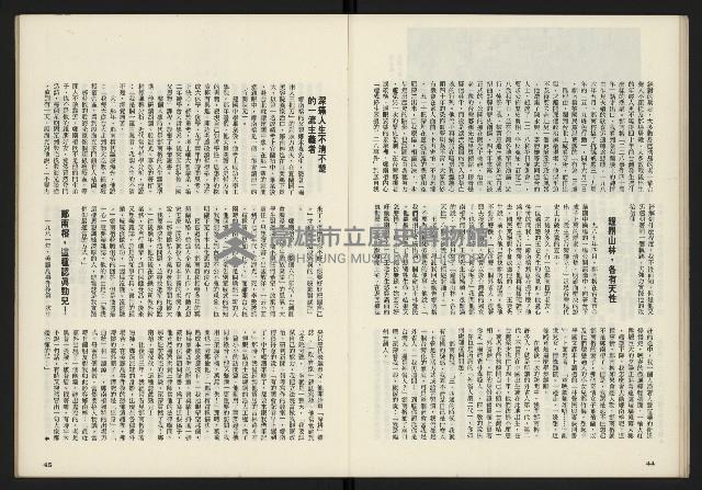 《鄉土時代週刊NO.272》藏品圖，第24張