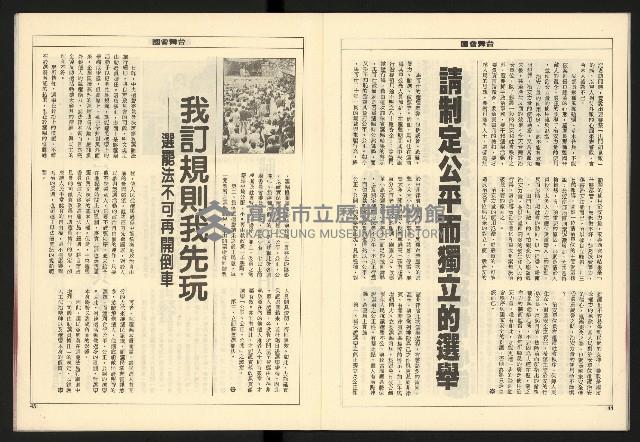 《領先新聞週刊NO.3》藏品圖，第24張