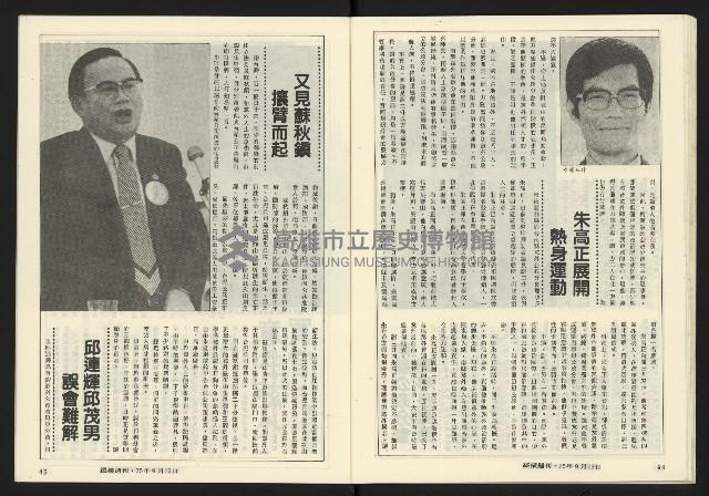 《縱橫週刊NO.61》藏品圖，第24張