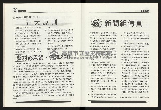 《百合台灣月刊NO.11》藏品圖，第24張