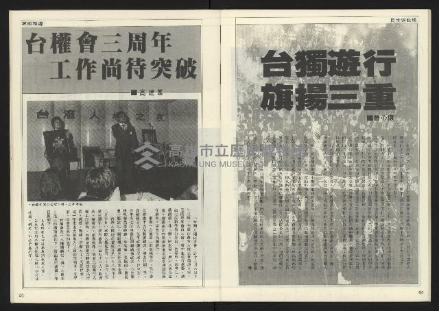 《開拓時代週刊NO.202》藏品圖，第24張